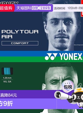 日本直邮Yonex Poly Tour Air 125 男女网球线非常适合比赛网球和
