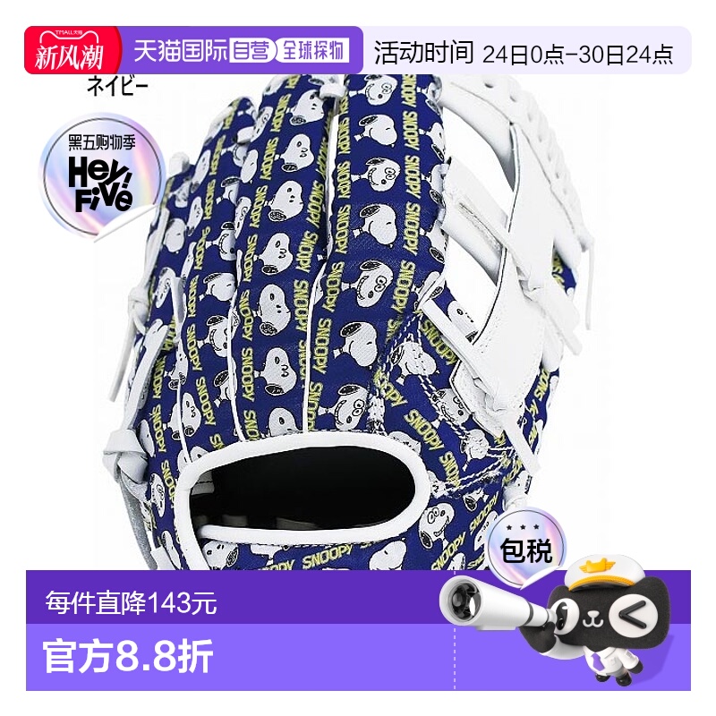 日本直邮sakurai 男士女士通用垒球手套棒球手套 SAKURAI SN-5719