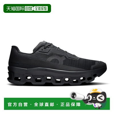 日潮跑腿ON昂跑 男士 Cloudmonster Void 潮流专业百搭运动鞋 3mg