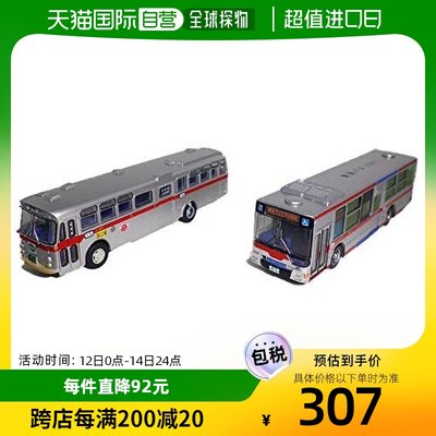 【日本直邮】The Bus Collection 原创京急巴士 新旧版组合套装