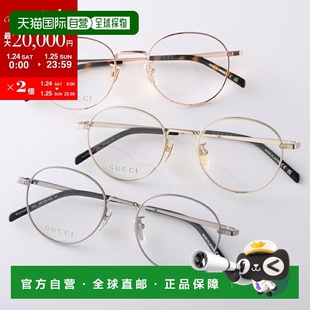 日本直邮GUCCI 女士 GG2004OA 波士顿风格眼镜金属镜框细框全框贴