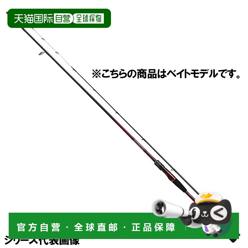 日本直邮 Daiwa 船竿 Kouga Tenya Game MX MH-230B・R新款