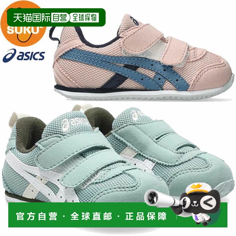 日本直邮ASICS SUKUSUKU Idaho Baby N 儿童运动鞋 (1144A415)