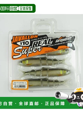 日本直邮Imakatsu Worm JAVALLON 110 Super Real #S-228（半骨架