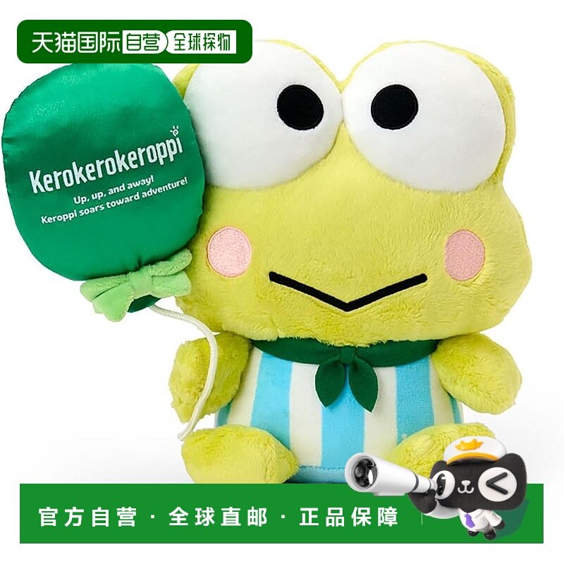 【日本直邮】三丽鸥 布偶 梦想气球Keroppi 405418