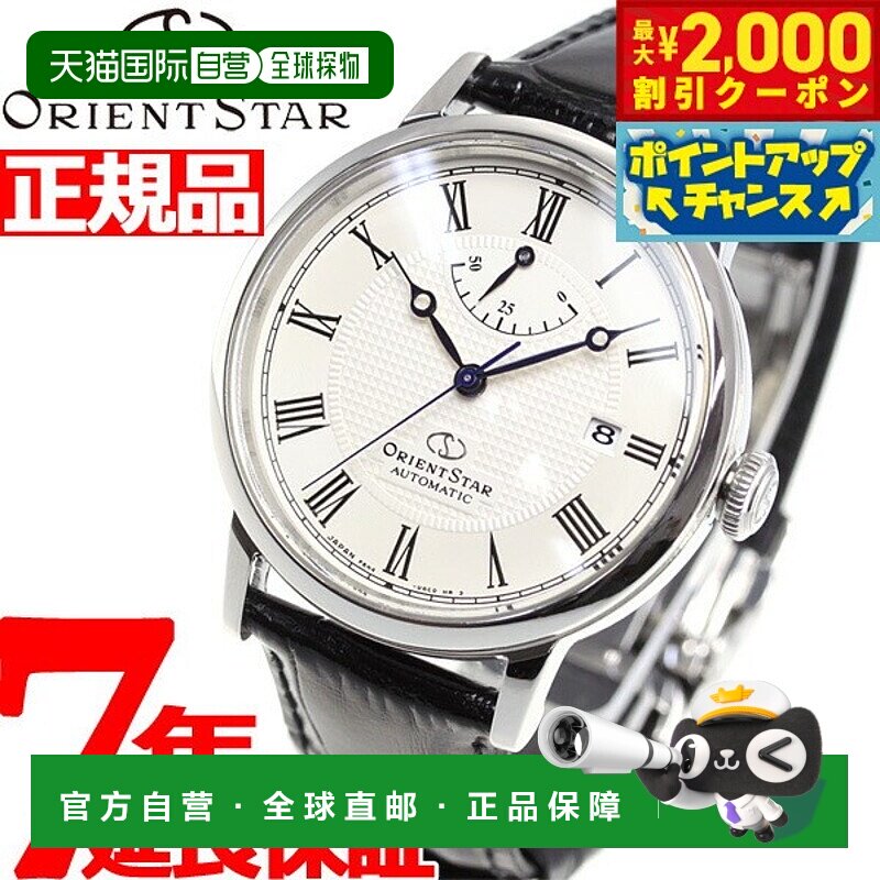 日本直邮东方之星orient star手表男女自动机械经典classic优雅经