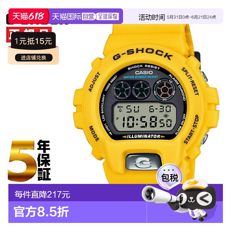 日本直邮CASIO G-SHOCK手表 6900系列30周年特别款 DW-6900TR新款