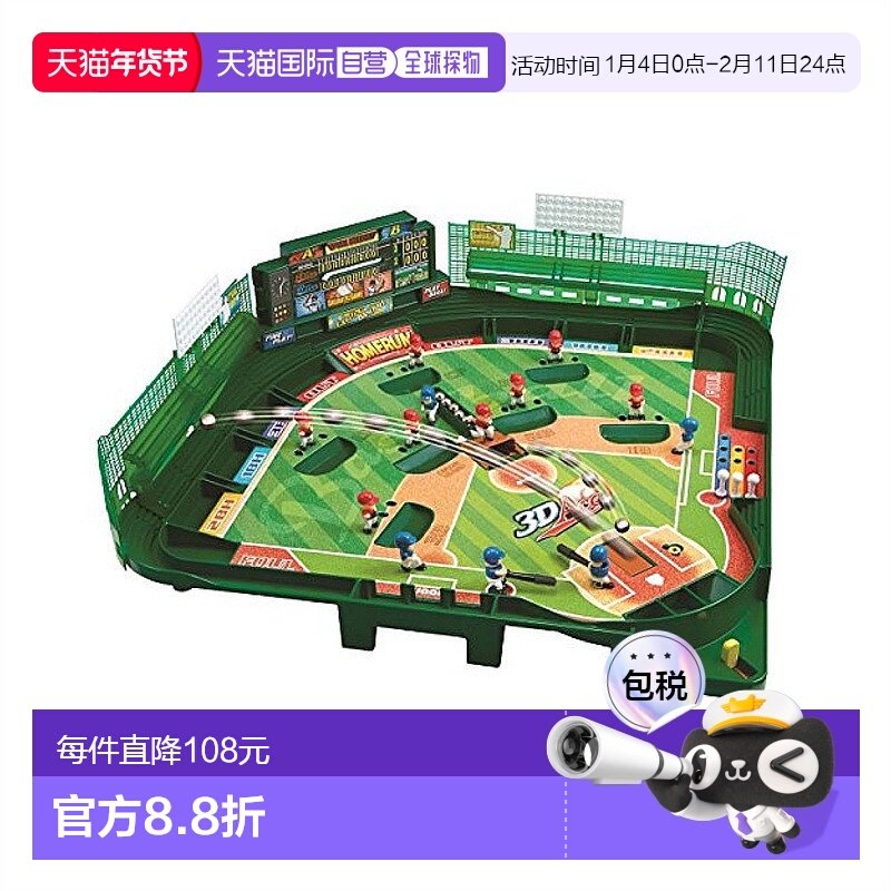 【日本直邮】epoch壹宝球类运动3D棒球盘配备投球功能玩具模型,玩具/童车/益智/积木/模型,球类玩具/球类运动,淘宝优惠券,粉丝福利购,淘宝优惠卷