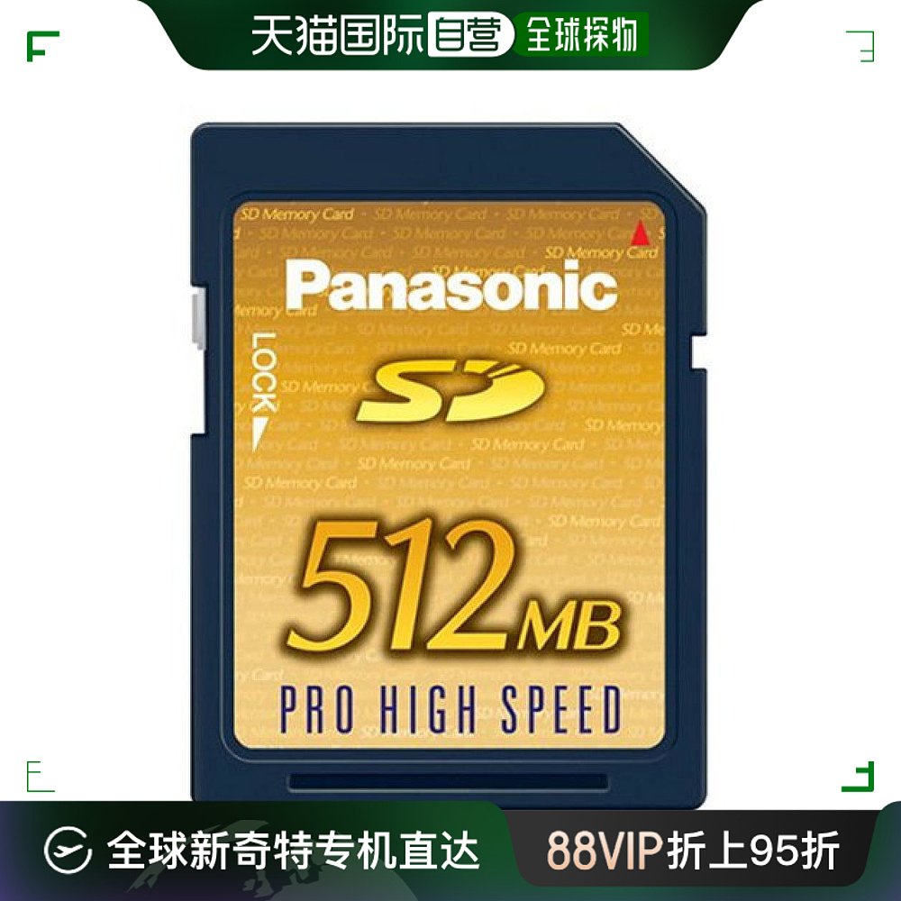 【日本直邮】Panasonic松下SD存储卡512MB RP-SDK512J1A兼容持久