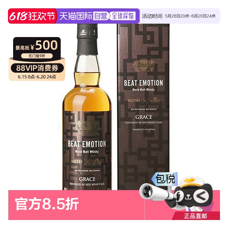 日本直邮长滨蒸馏所合作限定布袋寅泰GRACE混合麦芽威士忌700ml