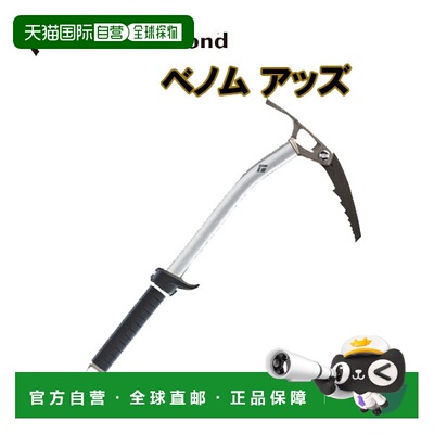 日本直邮Black Diamond Venom Adze 冰镐适用于登山徒步旅行和野