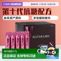 日本直郵AXXZIA 曉姿岐阜產(chǎn)第十代AG抗糖飲口服液25ml×30支