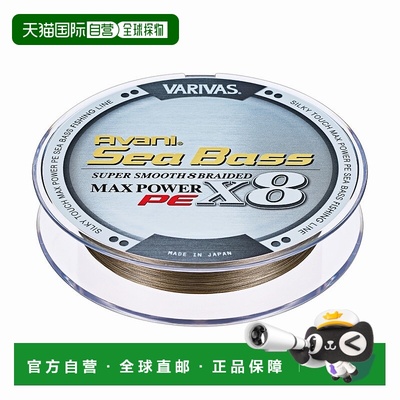 日本直邮VARIVAS Avani Seabass PE Max Power X8 150米