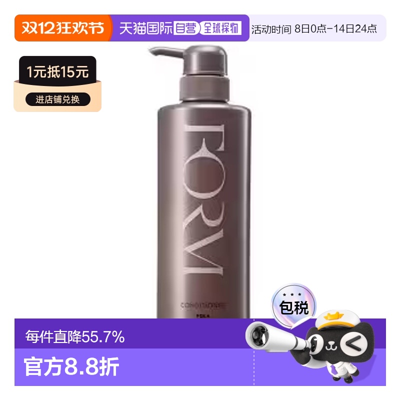 日本直邮POLA宝丽馥美修护抗糖护发素亮泽柔顺型540ml养光泽正品