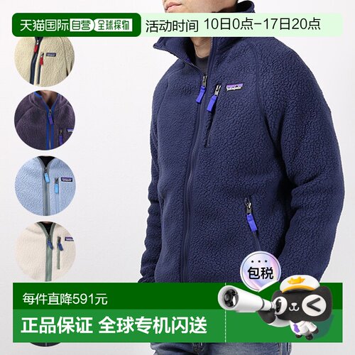 日本直邮Patagonia 男士复古绒毛夹克长袖 22801 ELKH户外节日海P