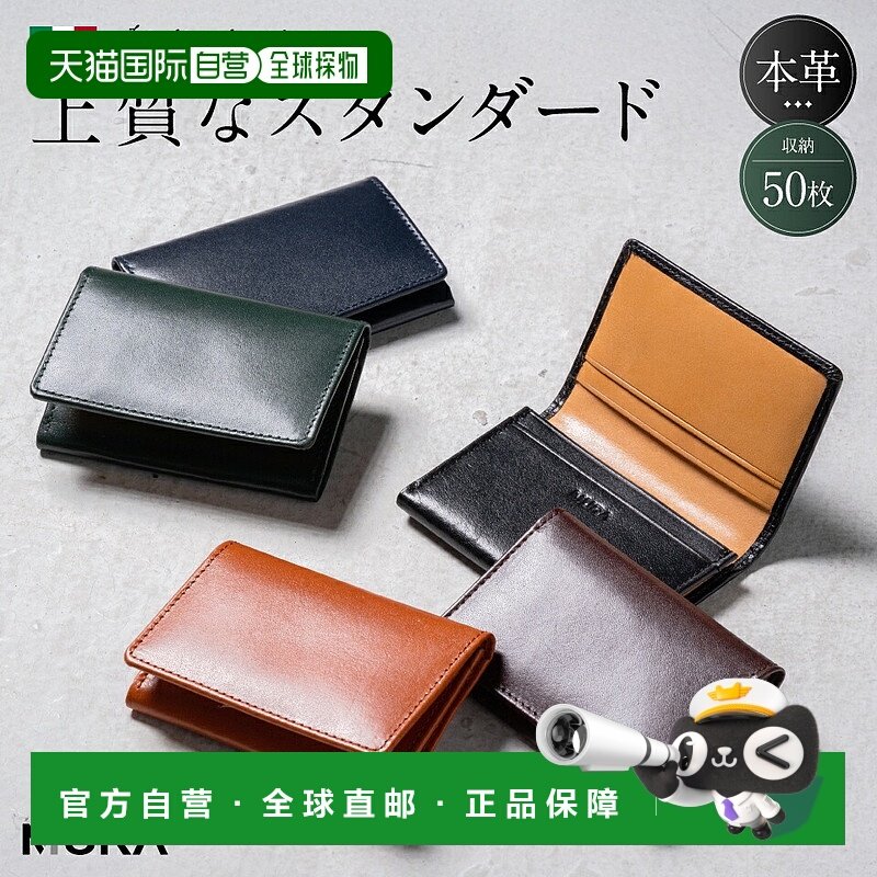 日本直邮名片夹真皮男士皮革薄商务名片大容量收纳名片夹卡片卡包