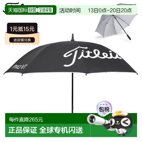 日本直邮Titleist Tour 轻量级防紫外线雨伞 晴雨两用 银色雨伞 T