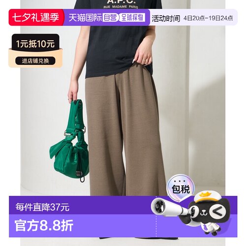 日本直邮FREAK'S STORE 女士 BCI棉混纺针织阔腿裤（可配套装） 1