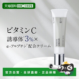 日本直邮KISO CARE 面霜美白霜VC30g保湿美肌【效期至少剩半正品