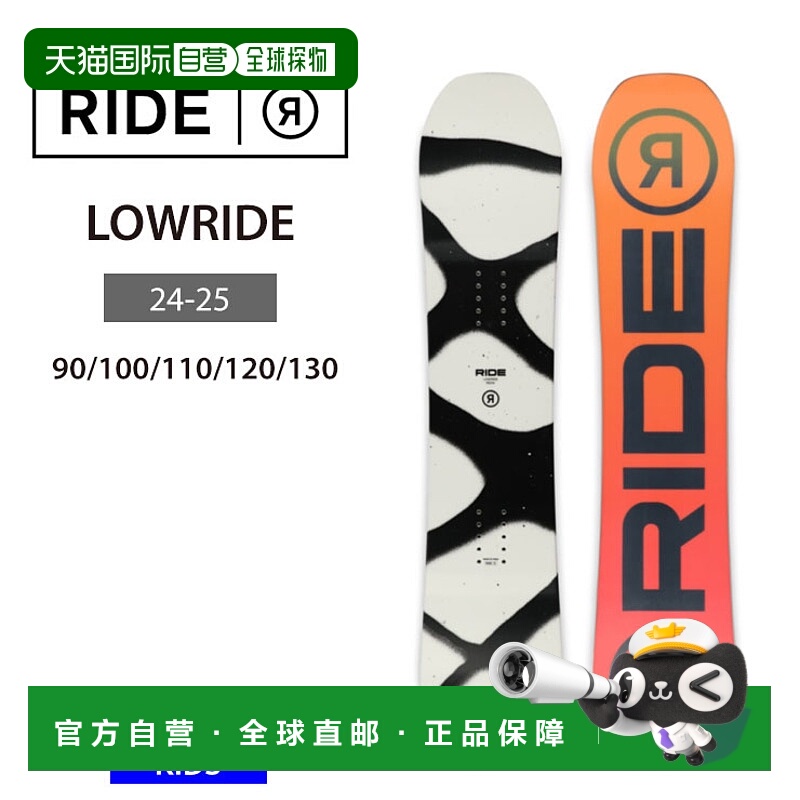 日本直邮RIDE 儿童单板 LOWRIDE Zero Camber 青少年单板