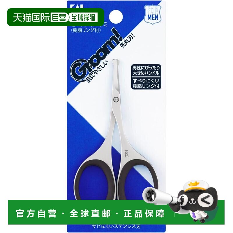 【日本直邮】贝印 Groom 鼻毛剪刀 圆头 眉毛 多余毛发 HC30正品图片