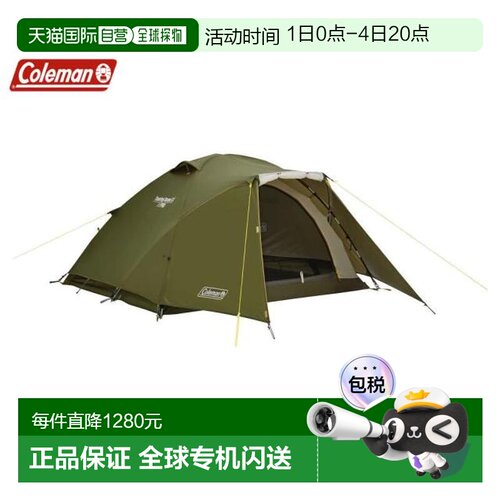 日本直邮Coleman 2人用3人用Touring Dome LX 紧凑型帐篷 [200003