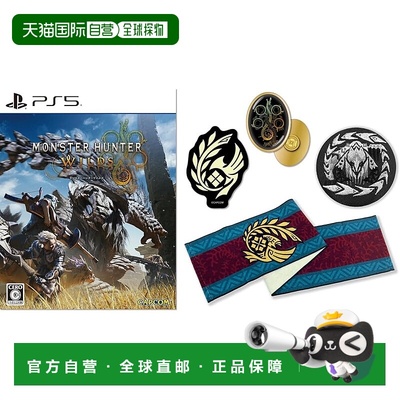 【日本直邮】PS5 Monster Hunter Wilds 限定特典 含重装护石毛巾