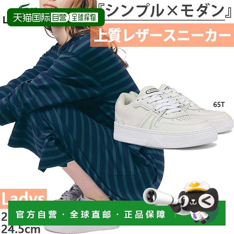 日本直邮Lacoste 女式 L001 0321 1 运动鞋系带鞋休闲低帮 LACOST,运动鞋new,运动休闲鞋,淘宝优惠券,粉丝福利购,淘宝优惠卷