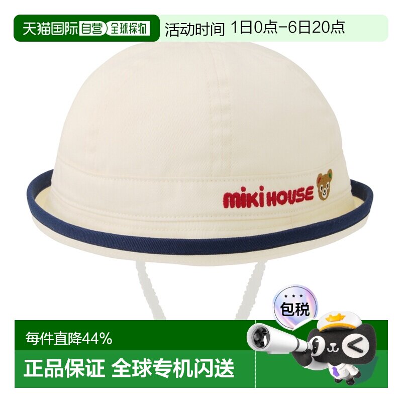 日本直邮MikiHouse字母刺绣渔夫帽 带防风绳帽子11-9101-791图片