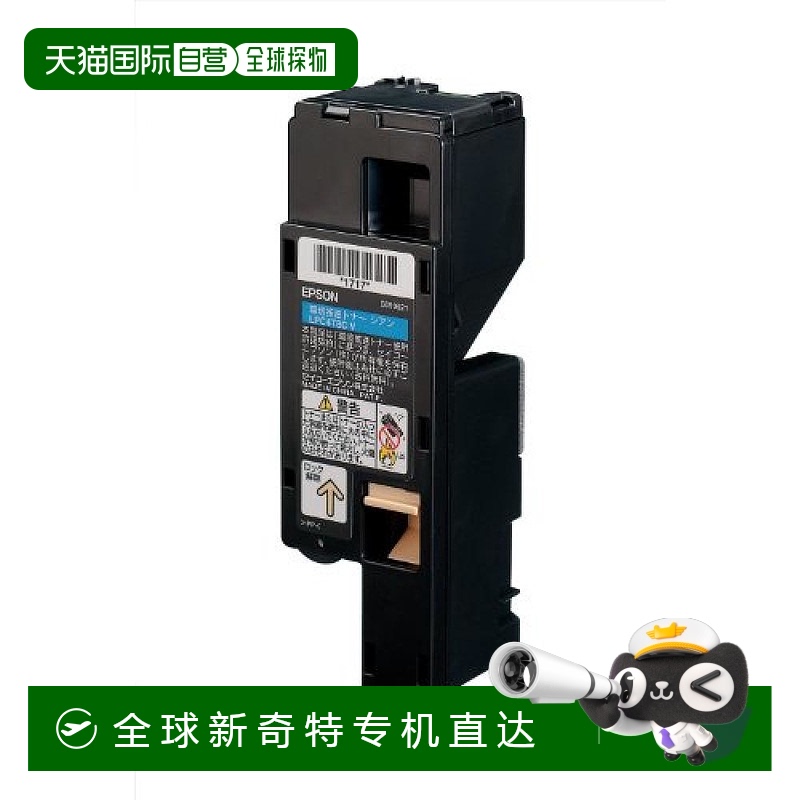 EPSON 墨盒 青色 环境LPC4T8CV M尺寸为1,400页 适用于LP-S520等
