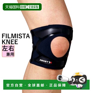 日本直邮zamst 菲米斯塔 FILMISTA KNEE 膝部支撑护具 左右通用
