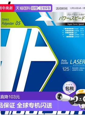 日本直邮Toalson Polygrande Razor 125 BK 网球线 剃须刀 射球