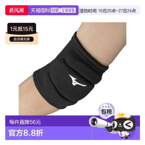 日本直邮 MIZUNO 排球护膝 黑白色 V2MYA10009