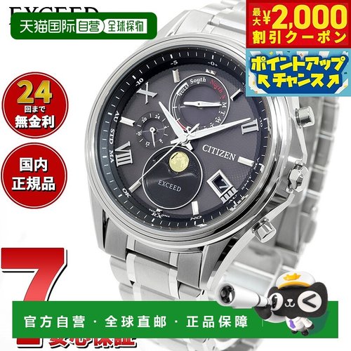 日本直邮CITIZEN EXCEED 光动能电波腕表 对表 男士 直航月相 BY1