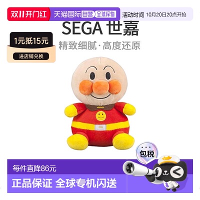日本直邮面包人Mochifuwa Marshmallow Mini Anpanman玩偶