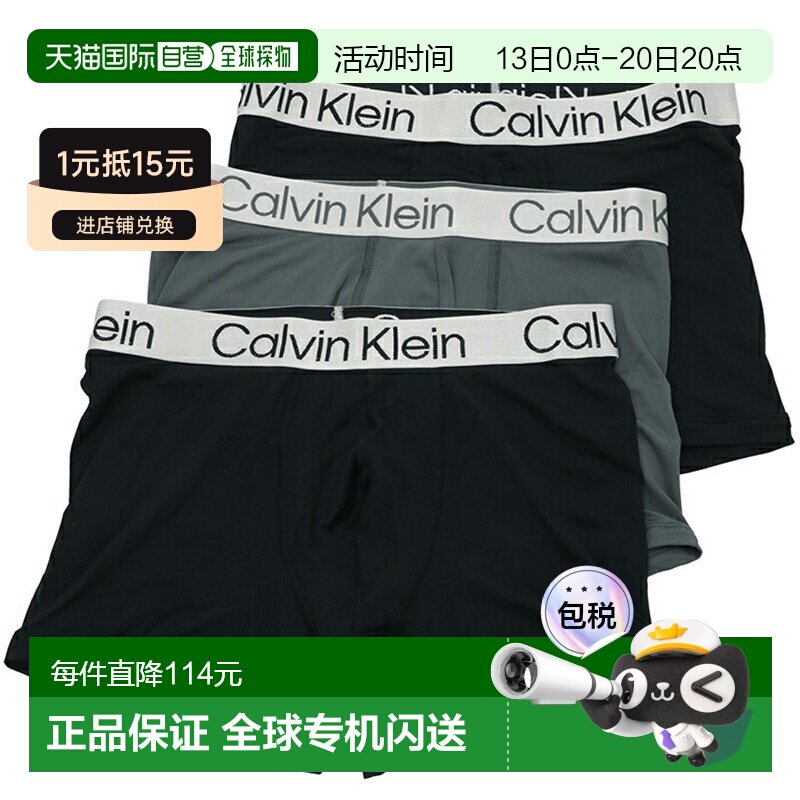 日本直邮Calvin Klein 男士 CHROMATIC 3PK 平角内裤(3 条装)-