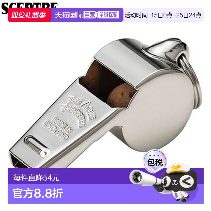 日本直邮Sceptre 口哨金属制品配件橄榄球美式足球 SP180B