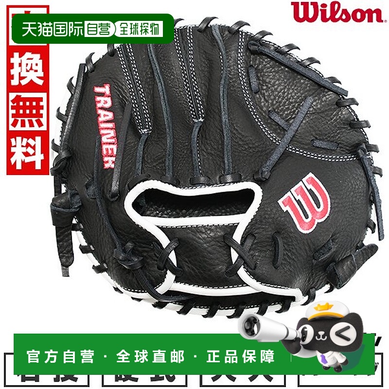 日本直邮Wilson Trainer PANCAKE 成人棒球训练手套右手投掷型WBW