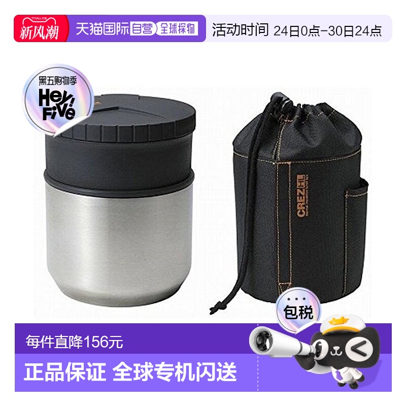 【日本直邮】asvel 保温午餐饭盒 “Krezu HL”黑色 SLB-880