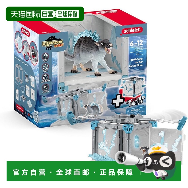 【日本直邮】思乐  Eldorado 战斗方块 冰鼠 42676