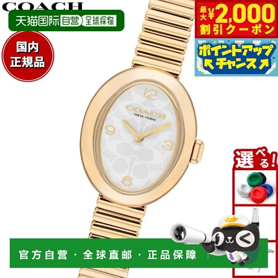日本直邮Coach Sammy 女士腕表28毫米 x 22.5毫米14504573