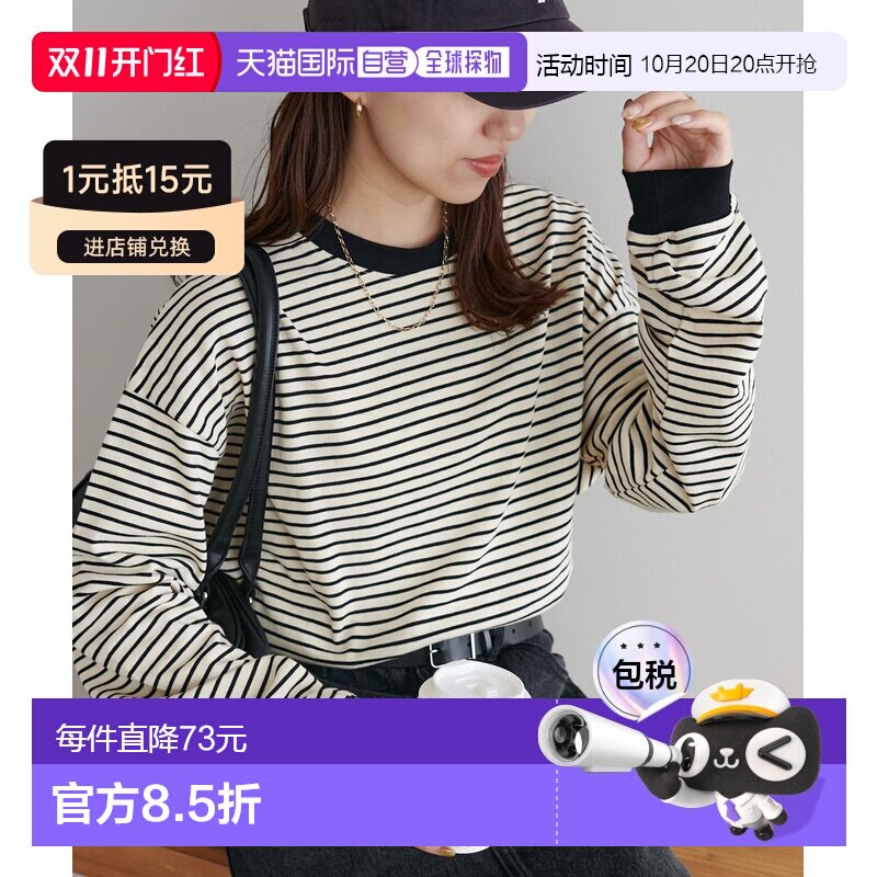 Discoat 女士新色加大款条纹长袖T恤 DCZ1032106A 【付后1h可退】