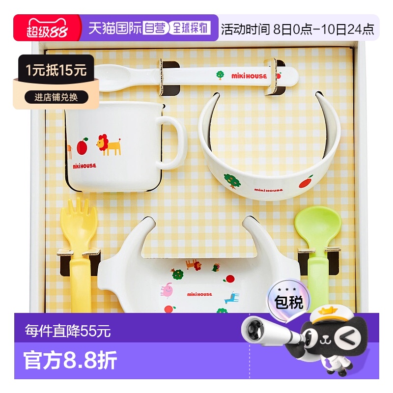 日潮跑腿Mikihouse [Proper]卡通餐具套装 儿童 (01) White Free