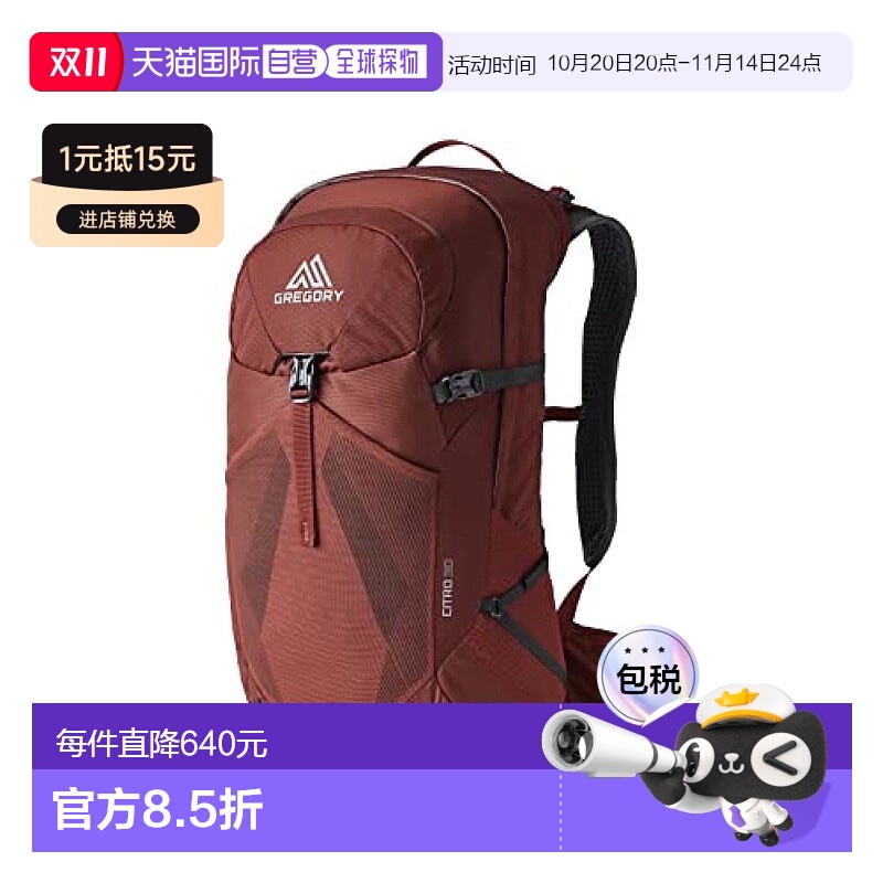 【日本直邮】Gregory 背包 Citro 30 砖红色 30升