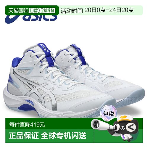 日本直邮ASICS V-SWIFT FF MT 5 排球鞋中帮男款 女士和青少年款