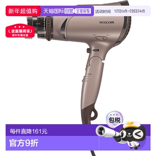 【日本直邮】Tescom负离子吹风机100V专用 大风量 青铜色 TD430B-