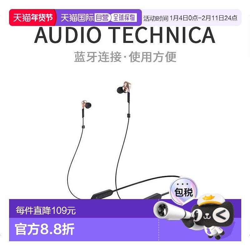 【日本直邮】铁三角蓝牙耳机入耳式带麦ATH-CKS660XBT低音发烧,影音电器,普通有线耳机,淘宝优惠券,粉丝福利购,淘宝优惠卷