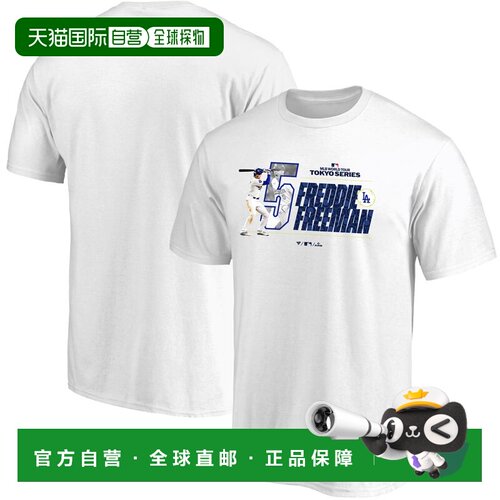 日本直邮MLB Fanatics Dodgers 弗雷迪弗里曼 MLB东京系列开幕战T