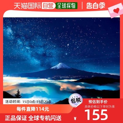 Beverly拼图600片拼图满天星空的富士38x53cm益智玩城市