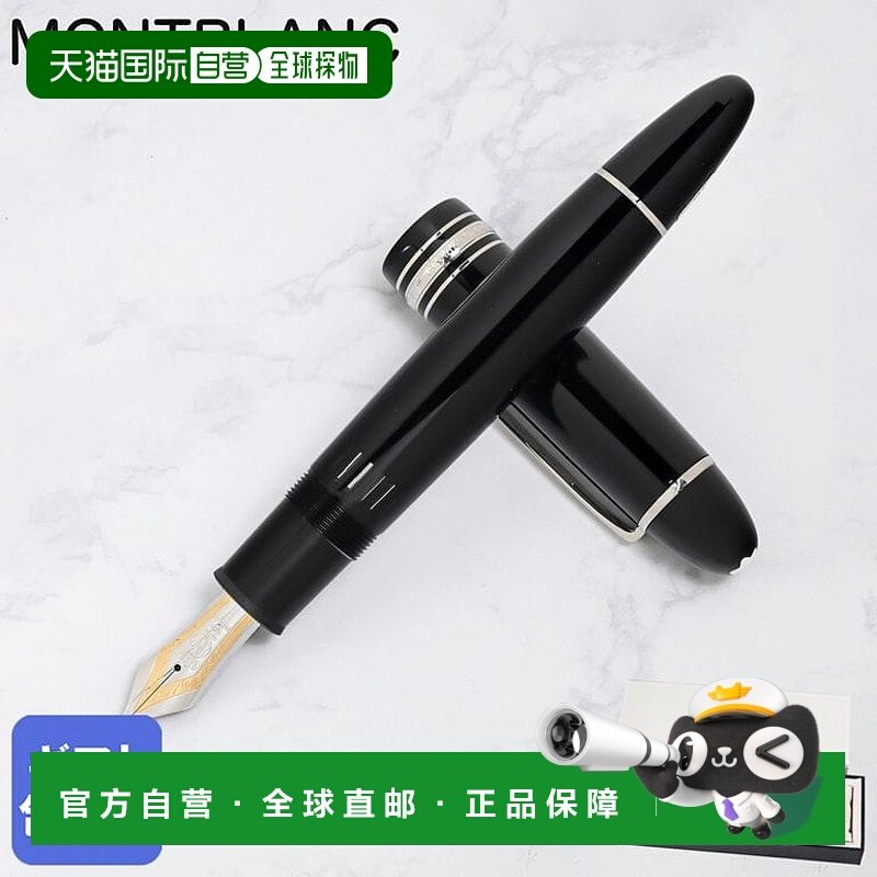 日本直邮万宝龙大班 149 钢笔 132105黑色铂金中号笔尖豪华书写工,文具电教/文化用品/商务用品,钢笔,淘宝优惠券,粉丝福利购,淘宝优惠卷